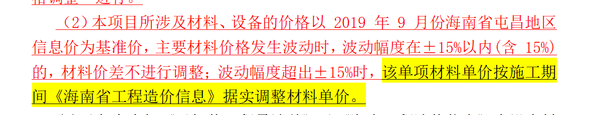 基准价