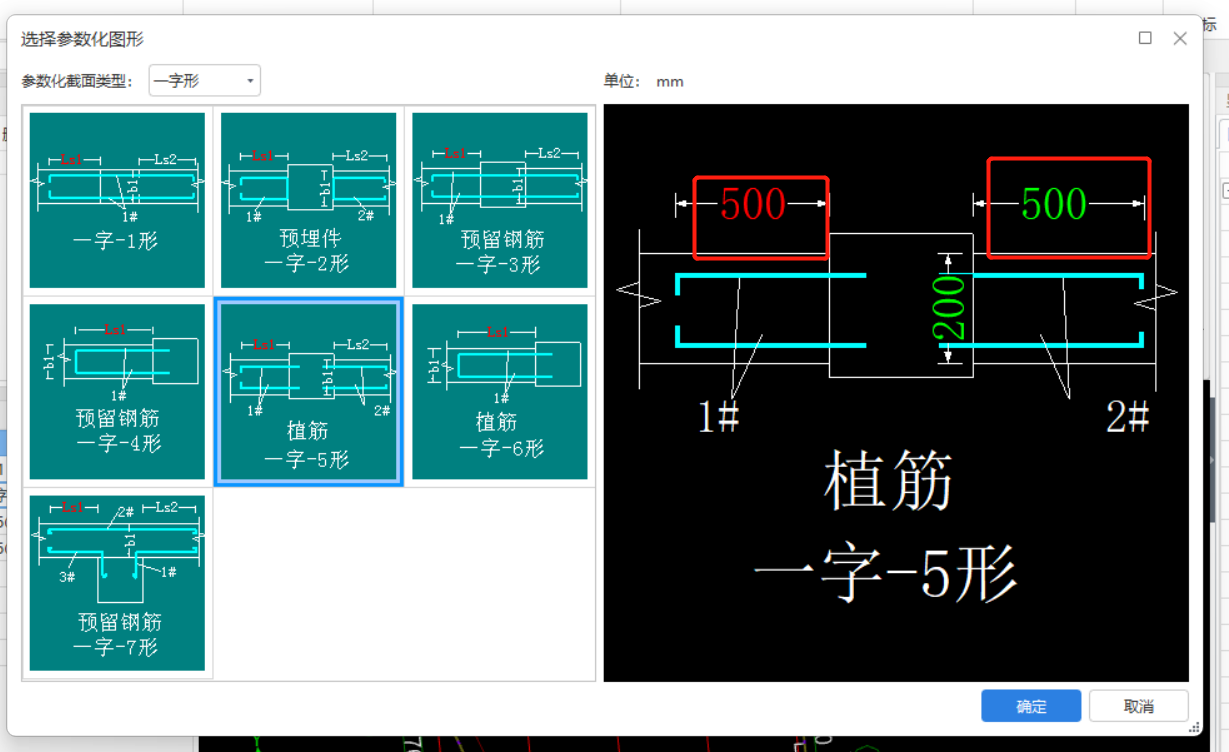砌体加筋
