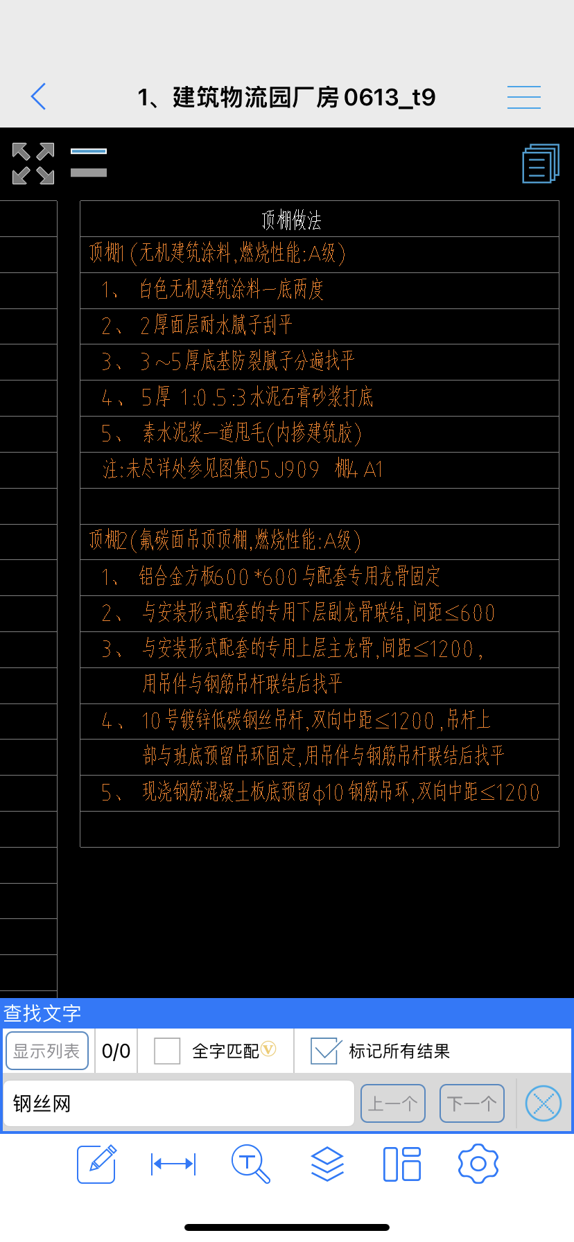 套哪个定额