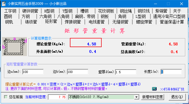 广联达服务新干线