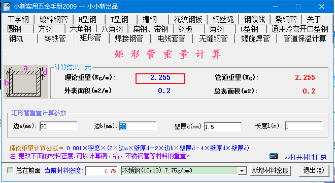 建筑行业快速问答平台-答疑解惑