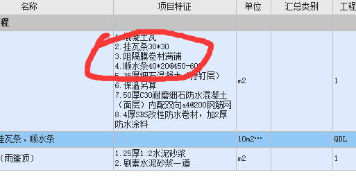 江苏省定额