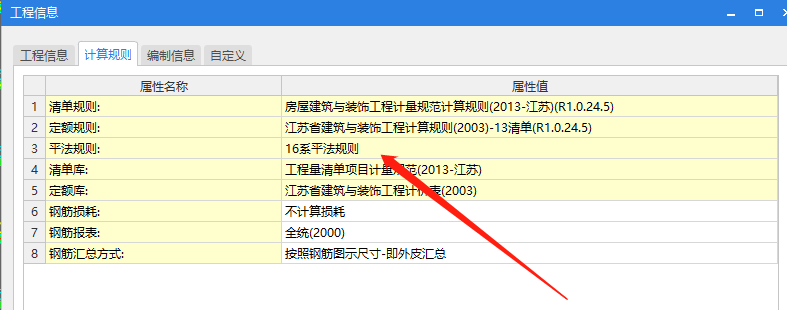 钢筋设置