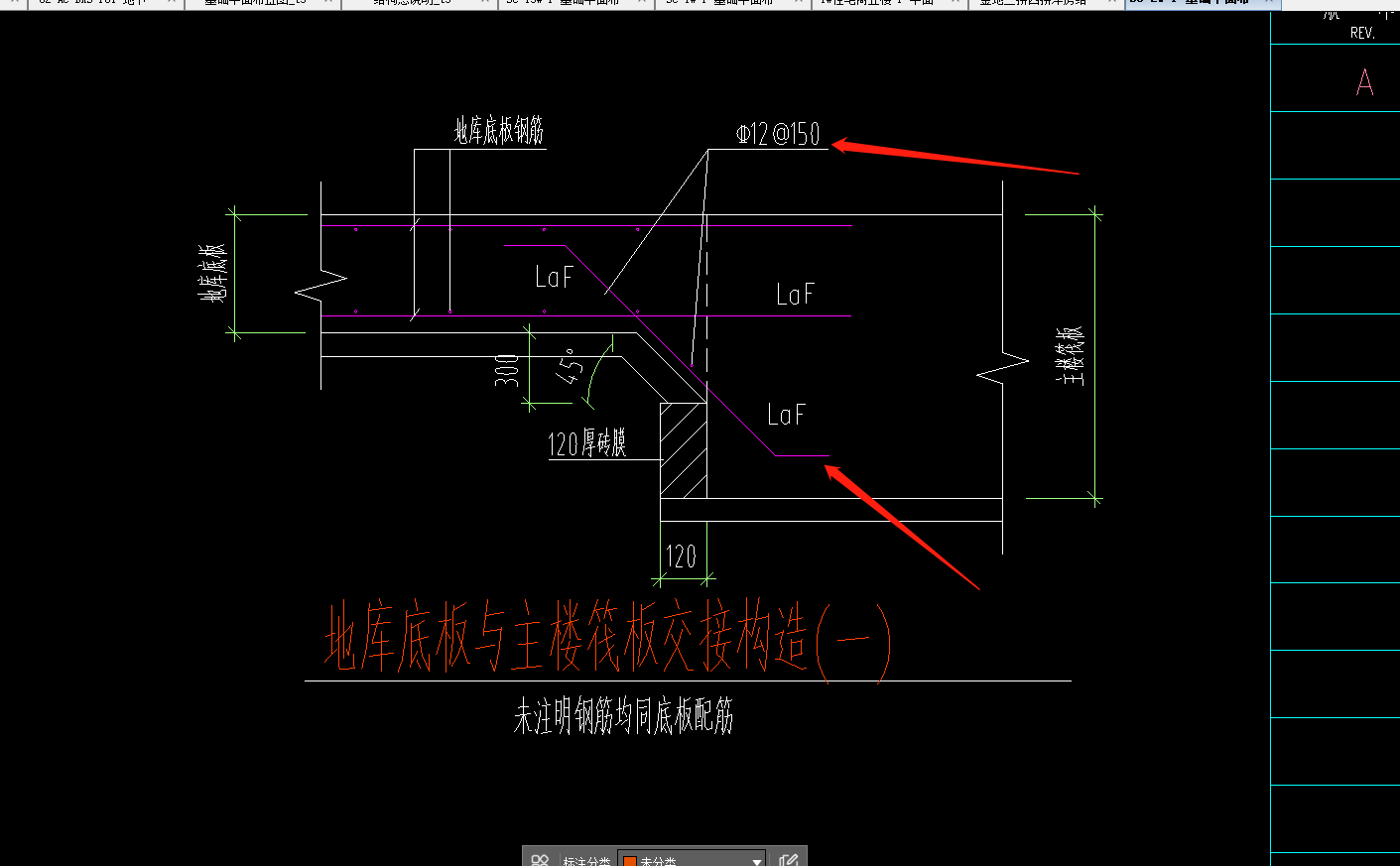 钢筋软件