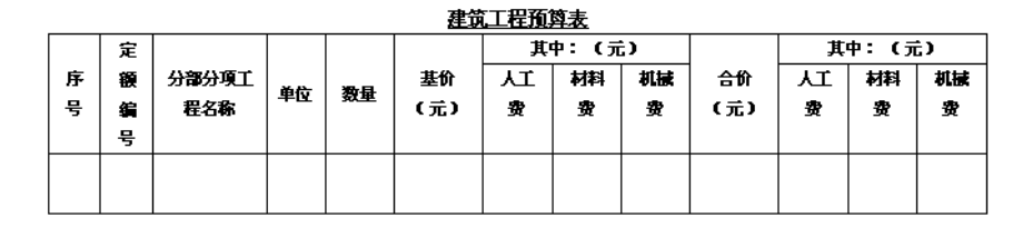 建筑行业快速问答平台-答疑解惑
