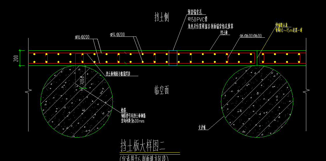 挡土板