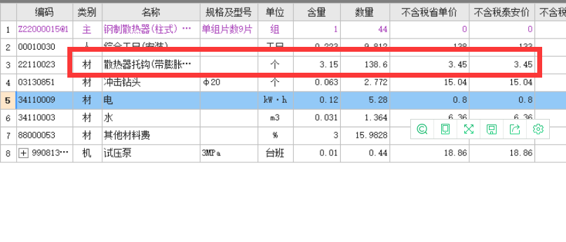 散热器