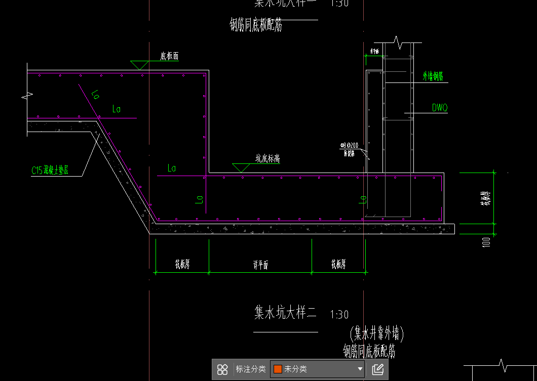 集水坑