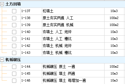 定额
