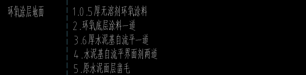 地面做法