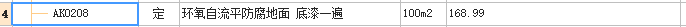 楼地面