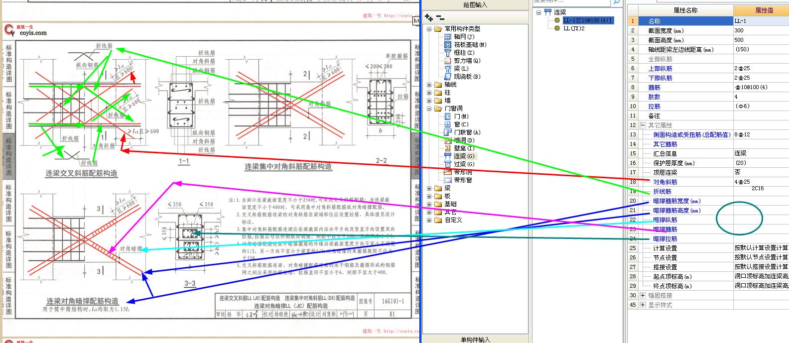 广联达算量软件