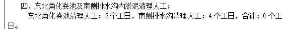 清淤