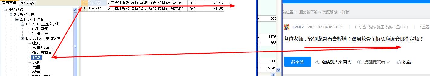 双层龙骨