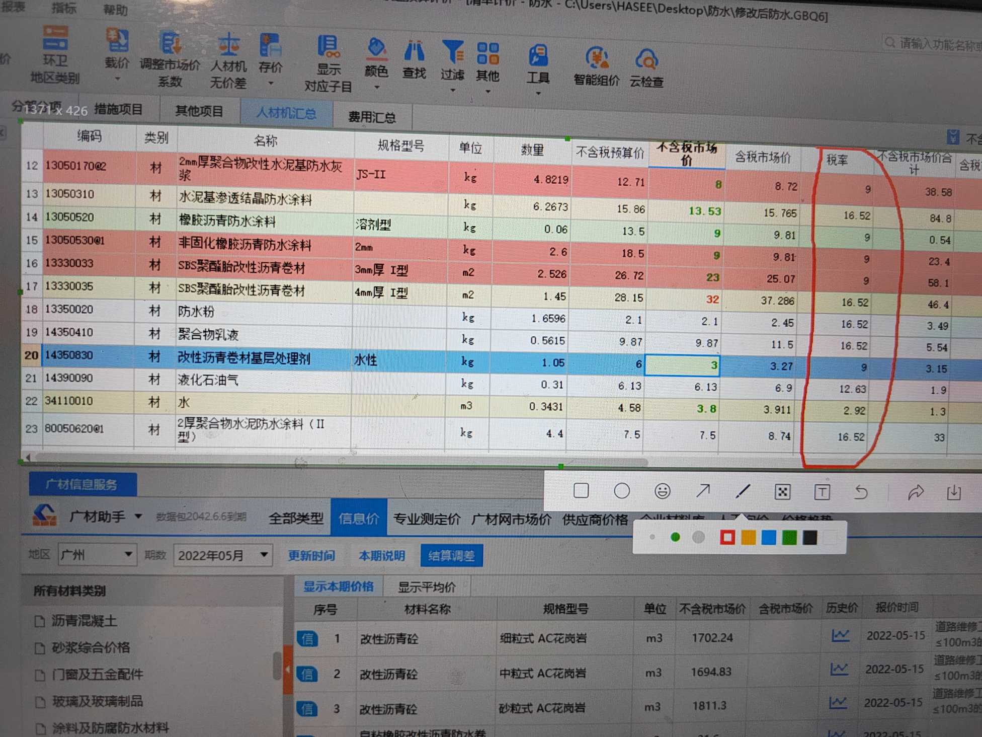 廣聯達服務新干線