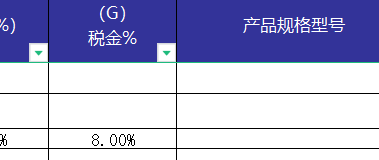 施工单