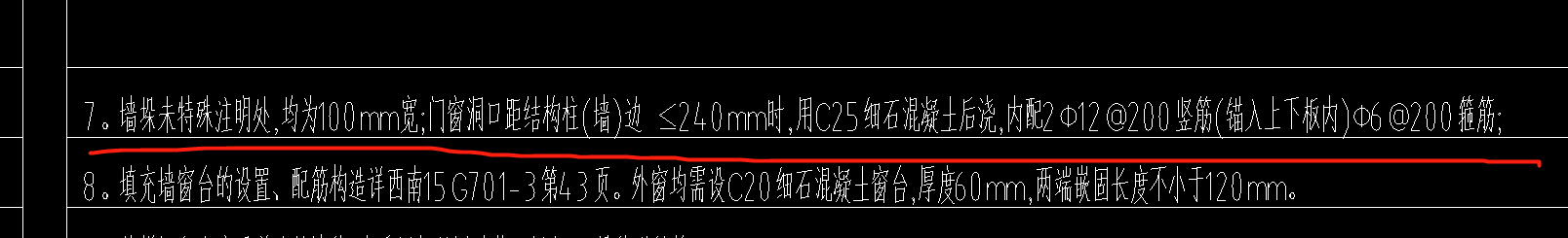 墙垛