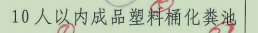 定额