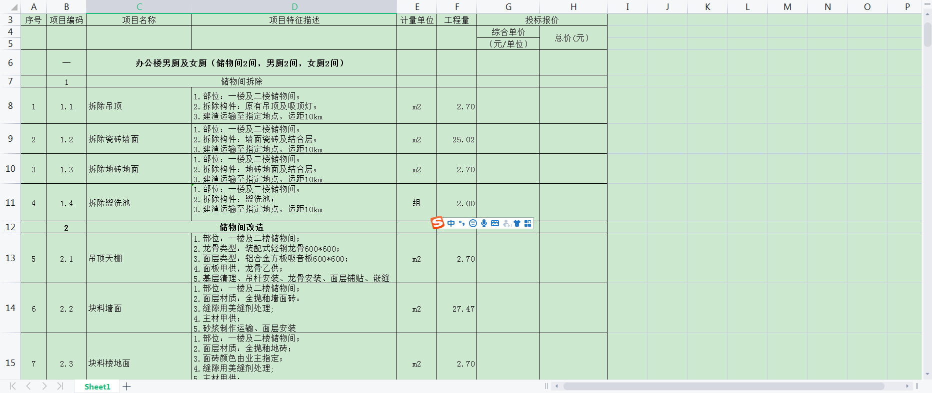 第一次做