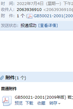 勘察