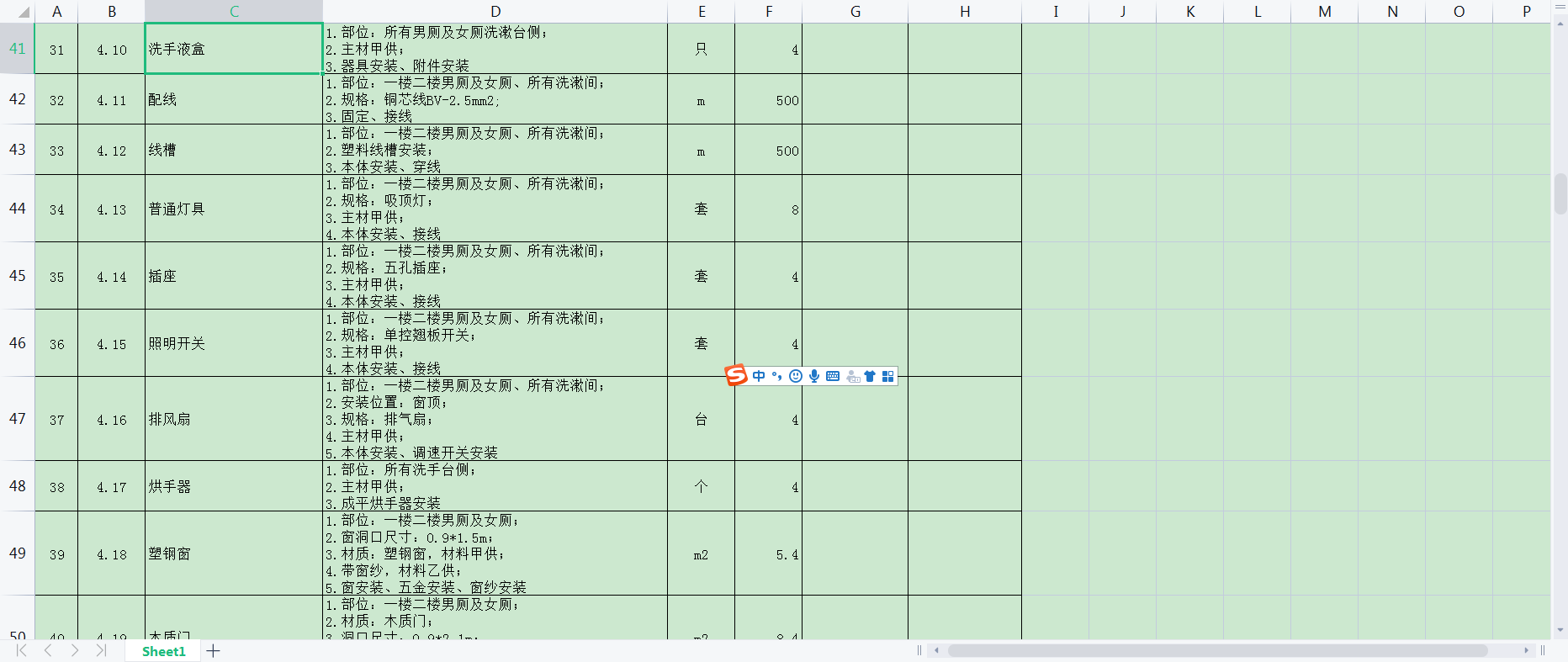 建筑行业快速问答平台-答疑解惑