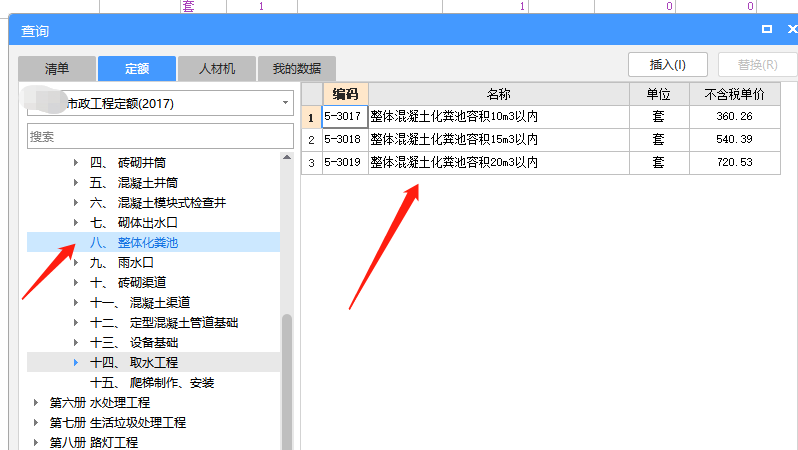 清单定额