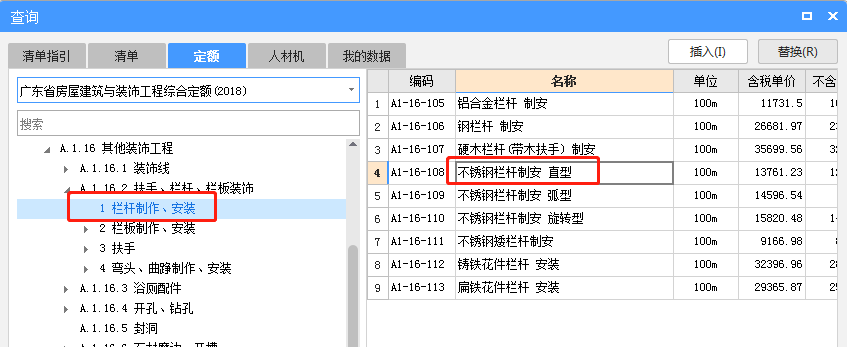 栏杆