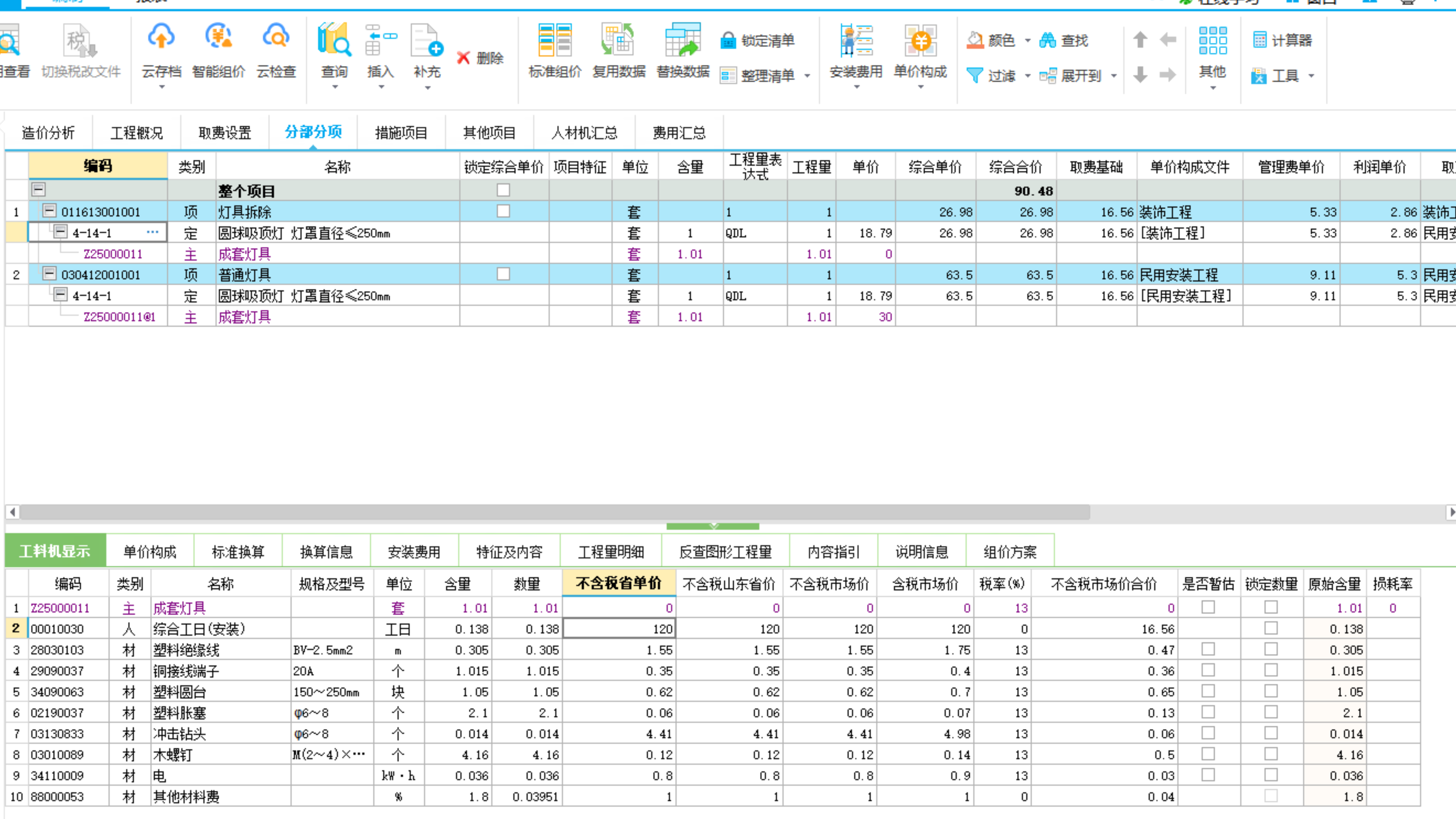 设计变更