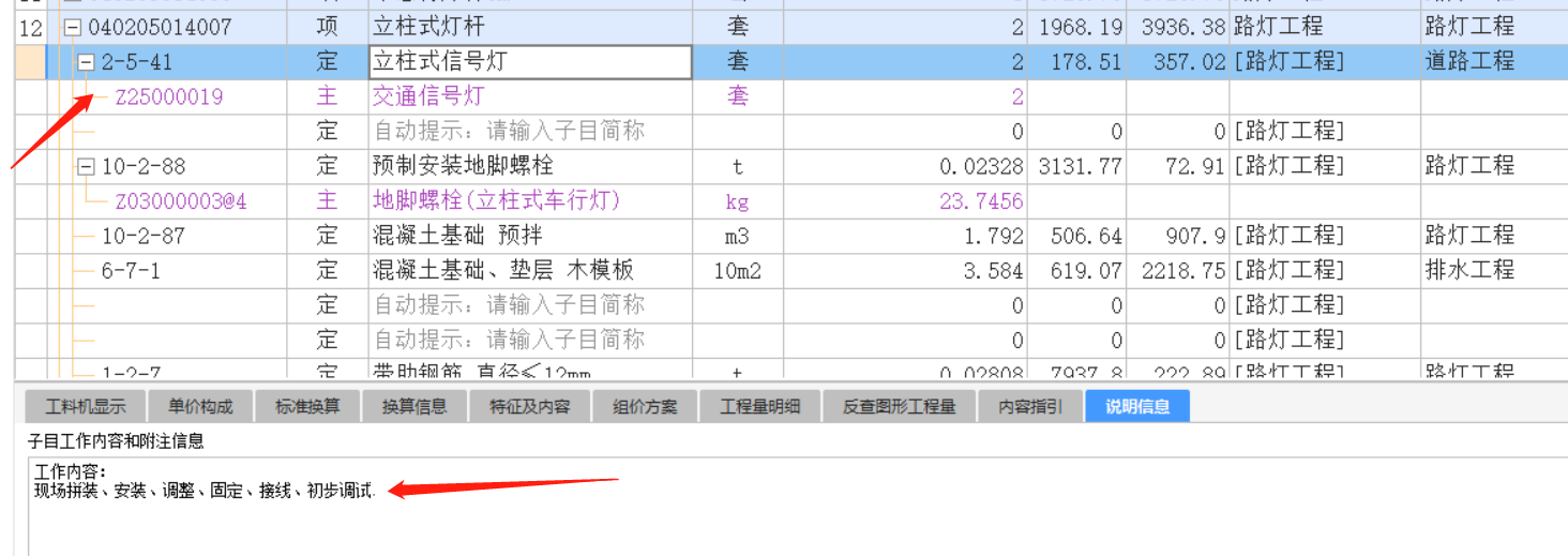 立柱式信号灯