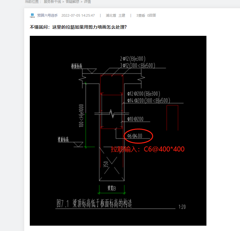 剪力墙