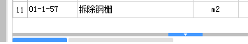 定额