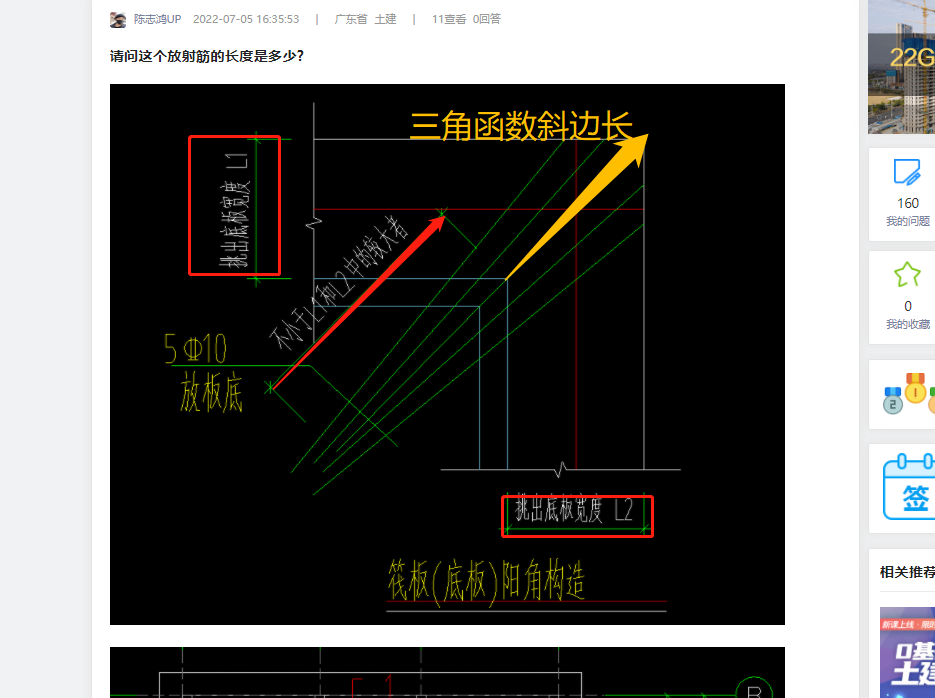 广联达服务新干线