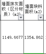 块料面积
