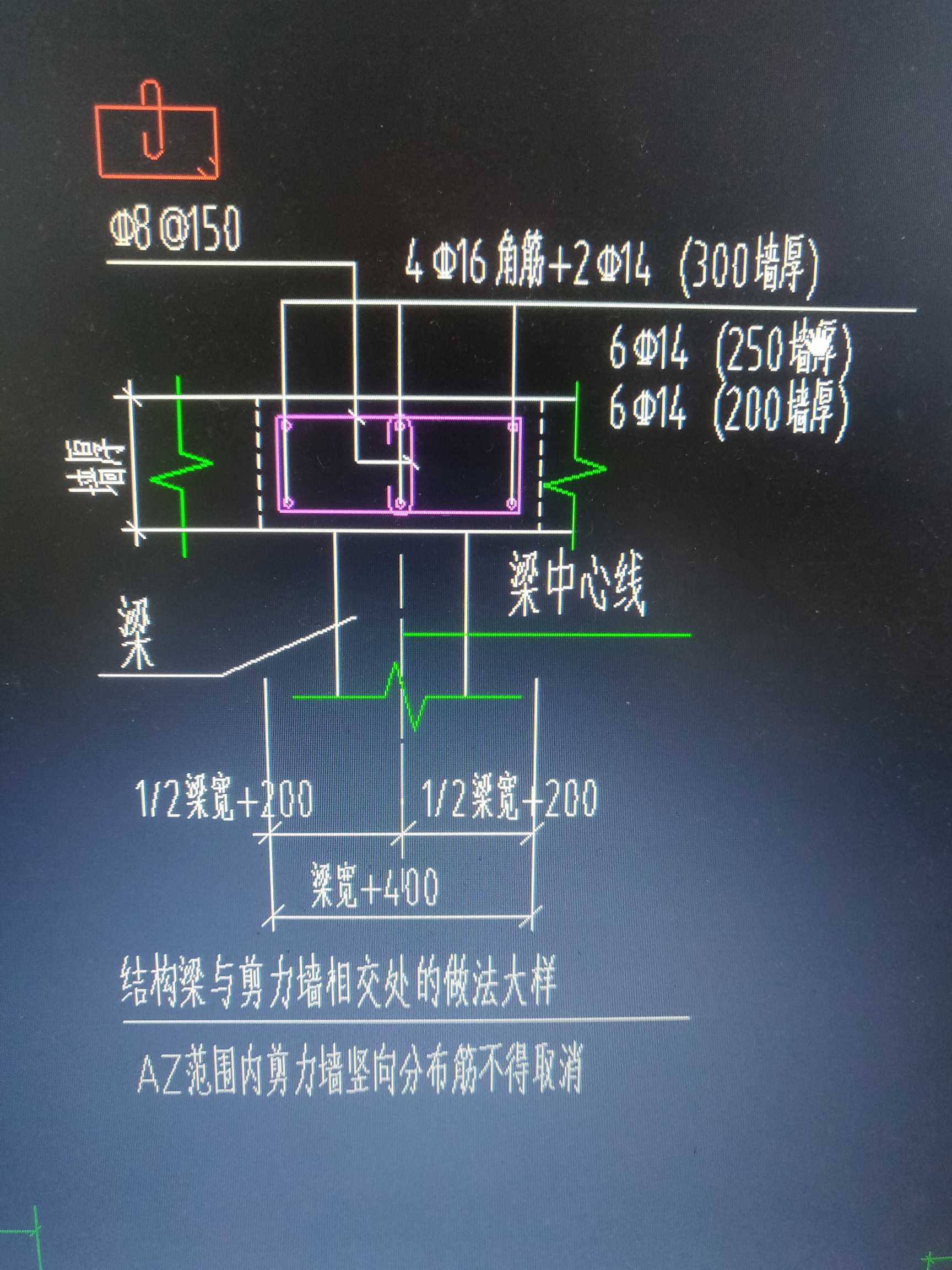 剪力墙