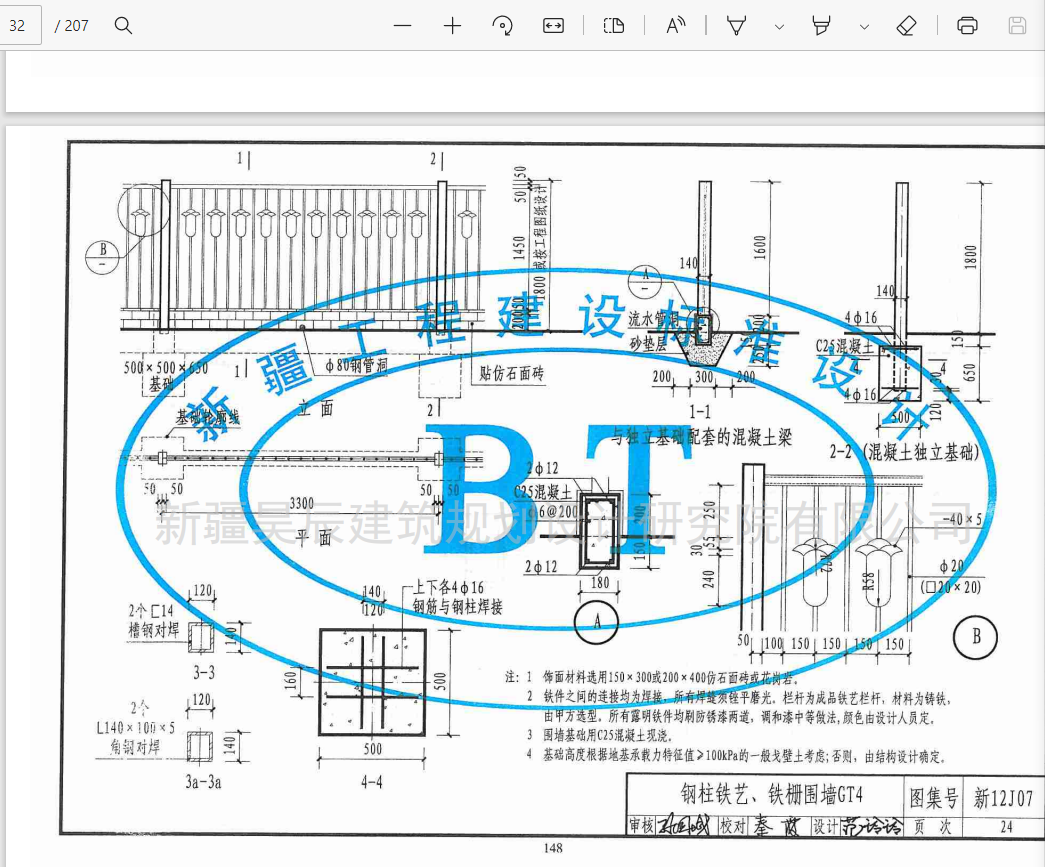 挖基坑