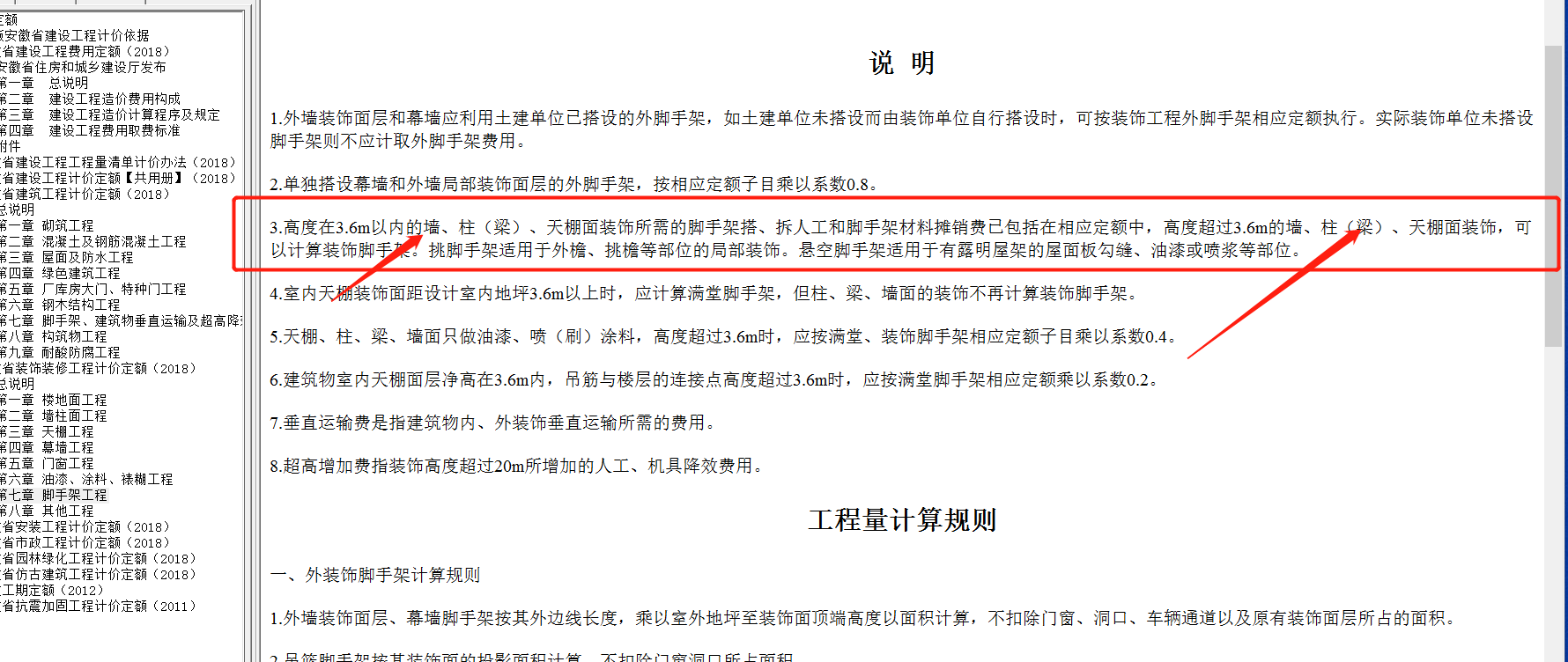 脚手架