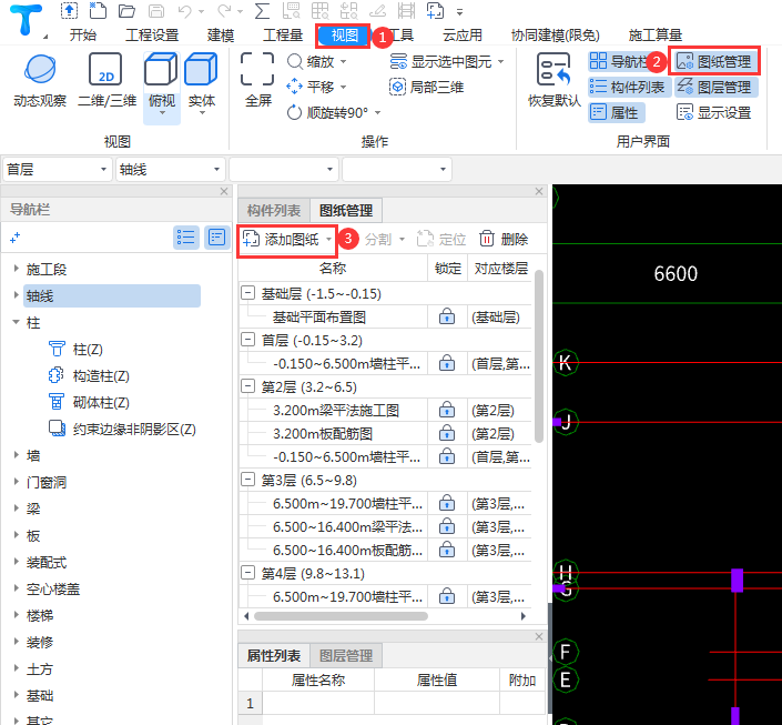 导入图纸