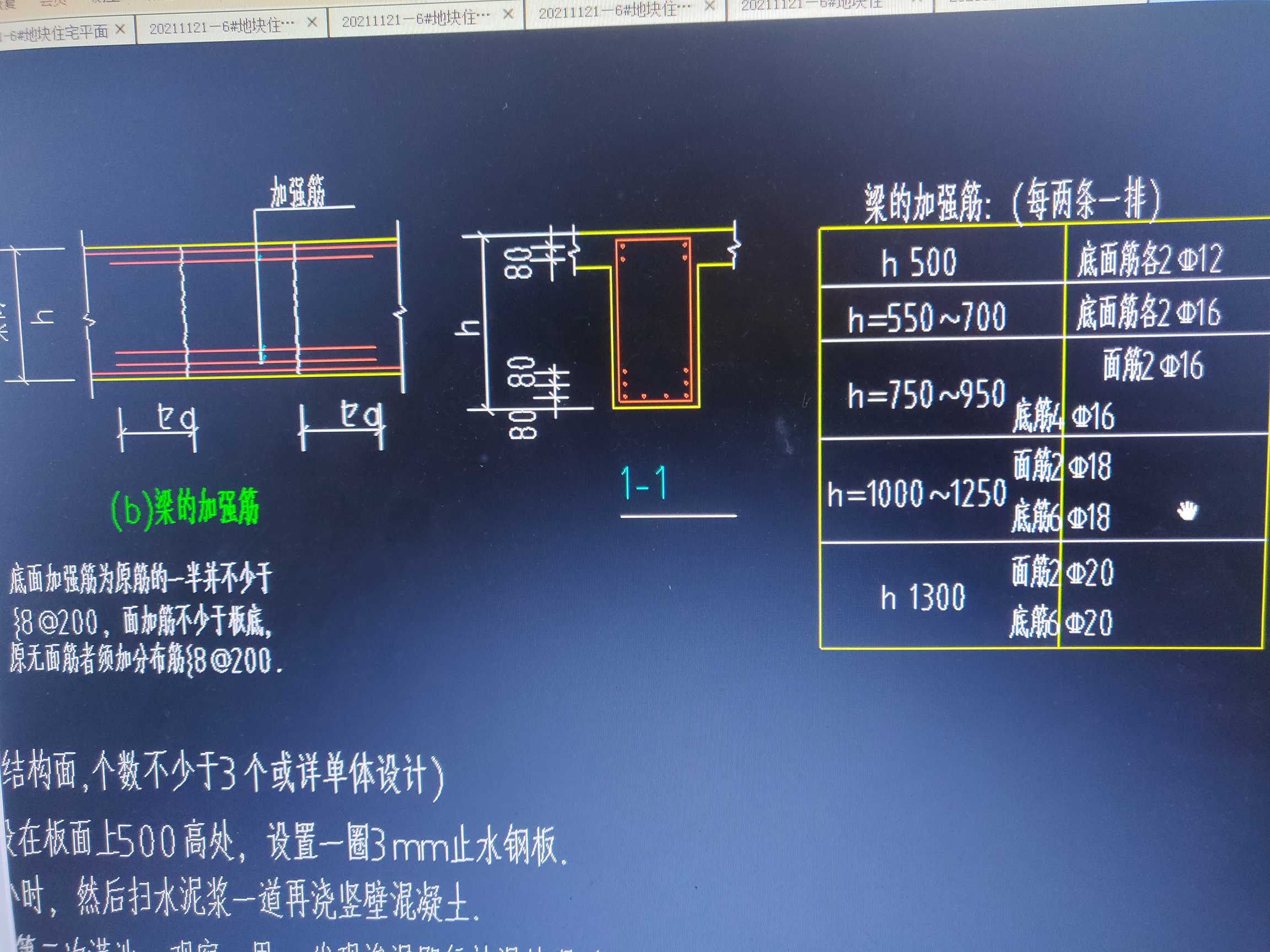 强筋