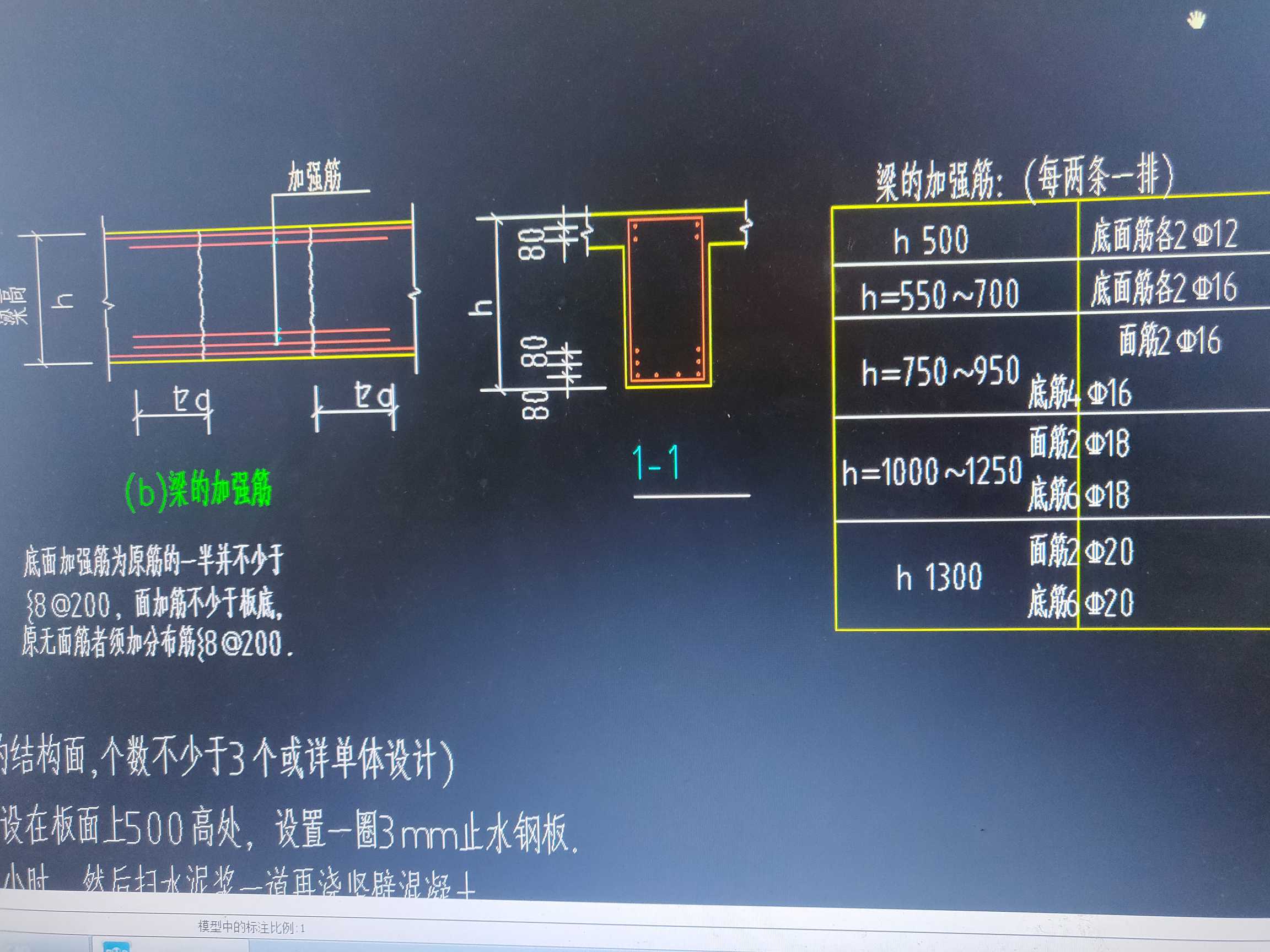 后浇带绘制