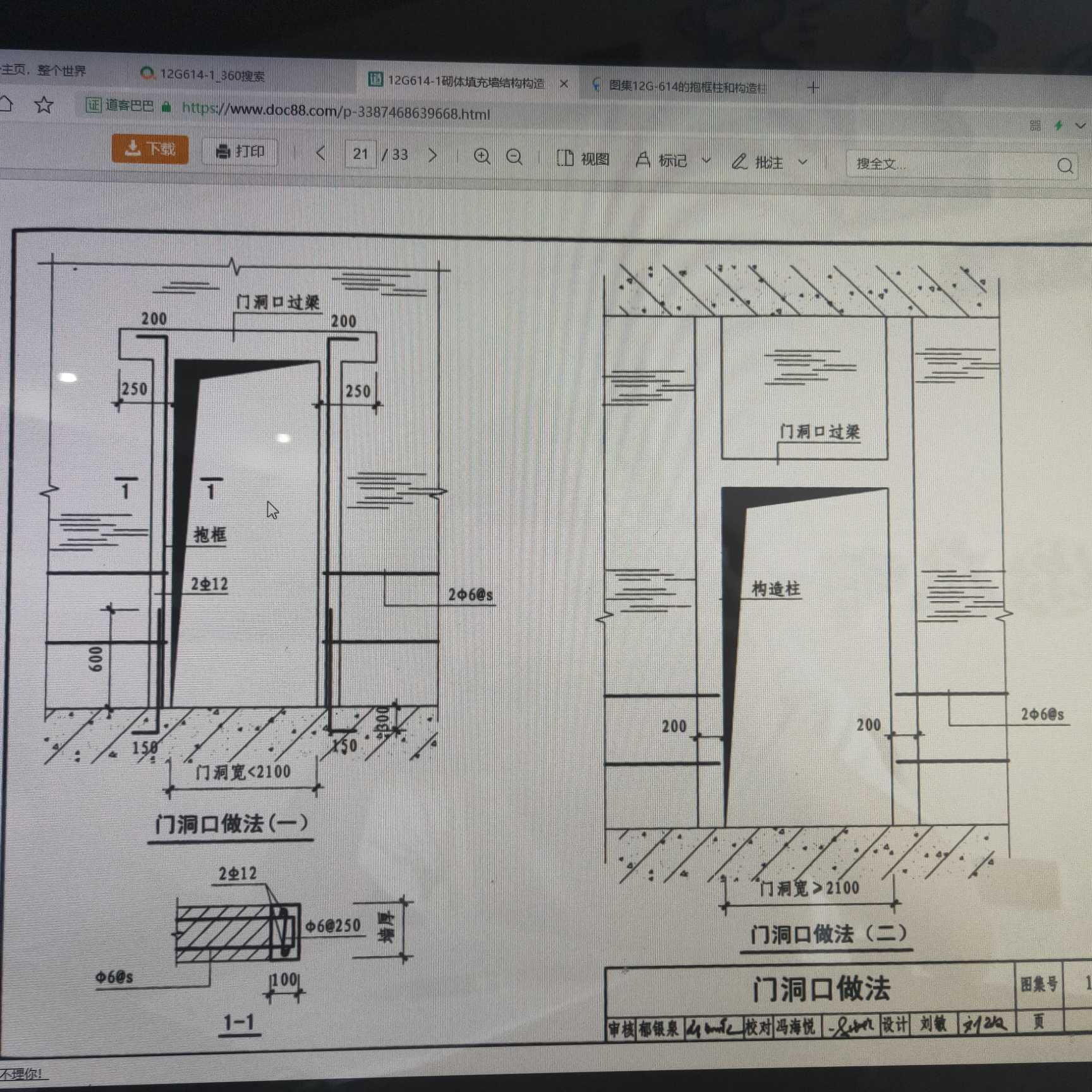 马牙槎