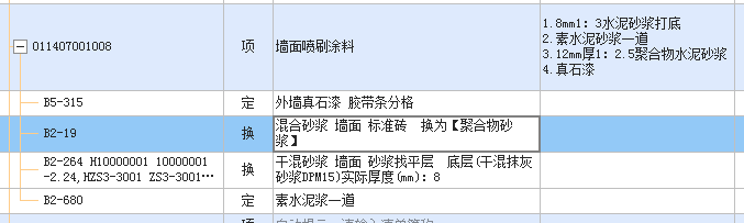 子目