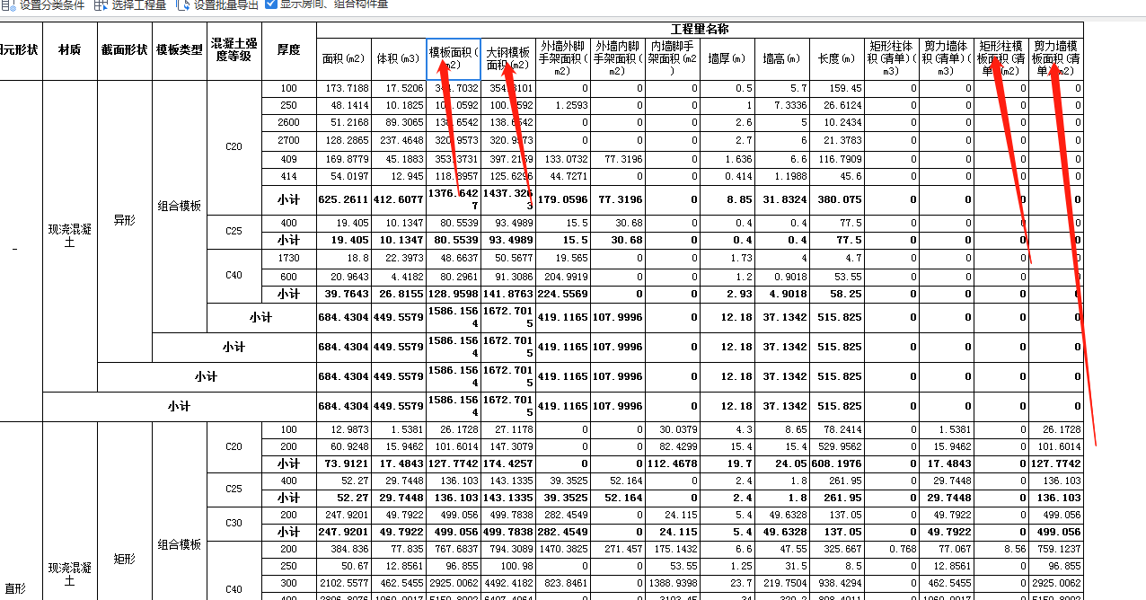 矩形柱