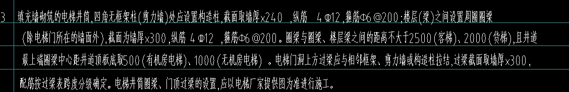 圈梁
