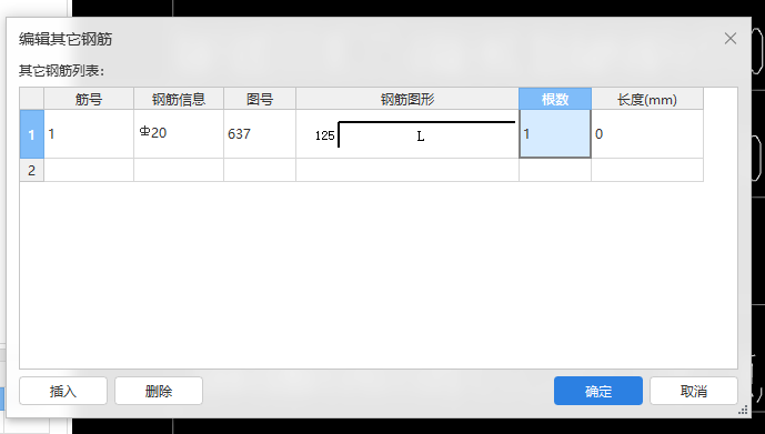 封边构造