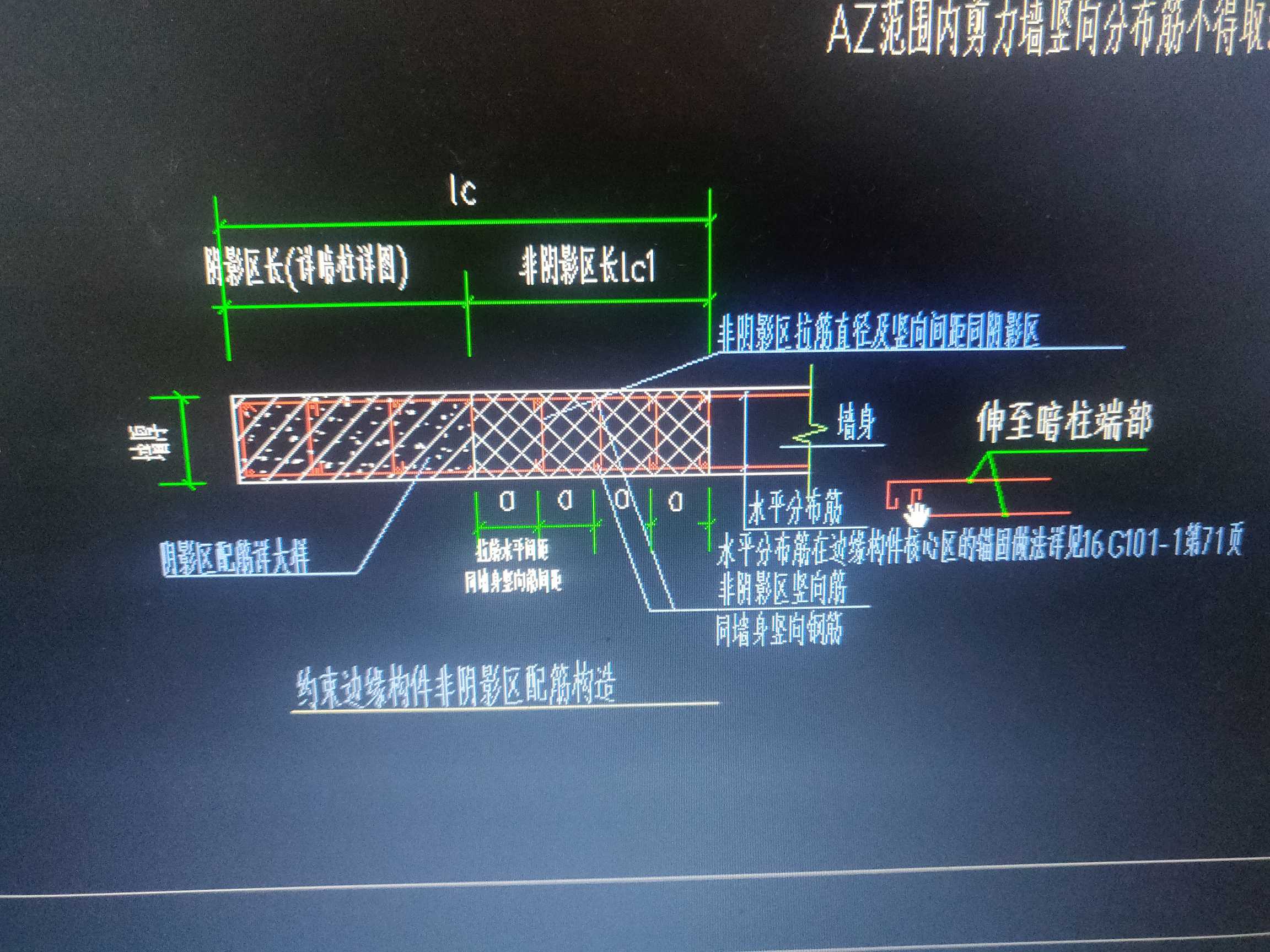 边缘构件