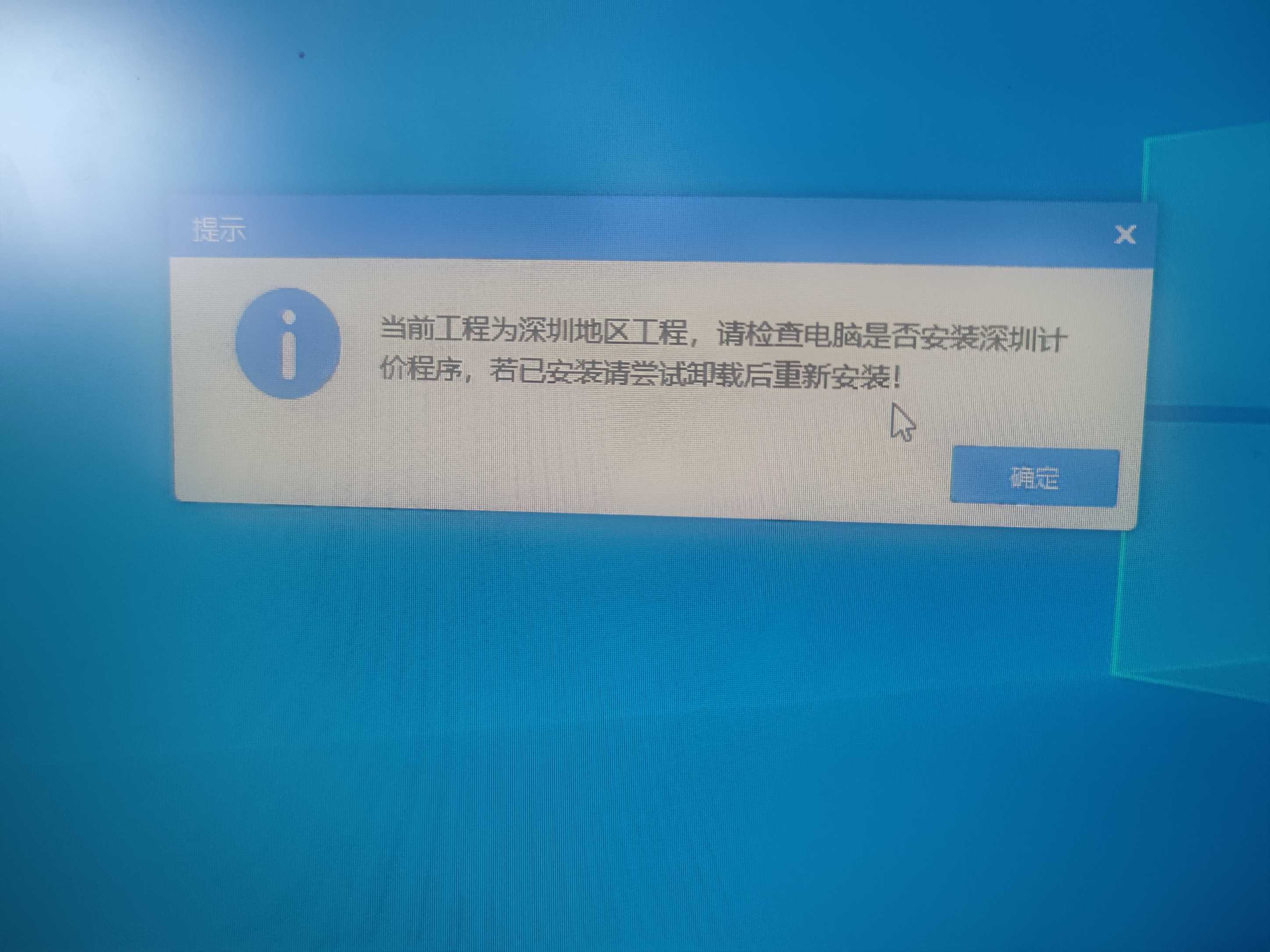 重新安裝