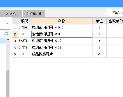 定额