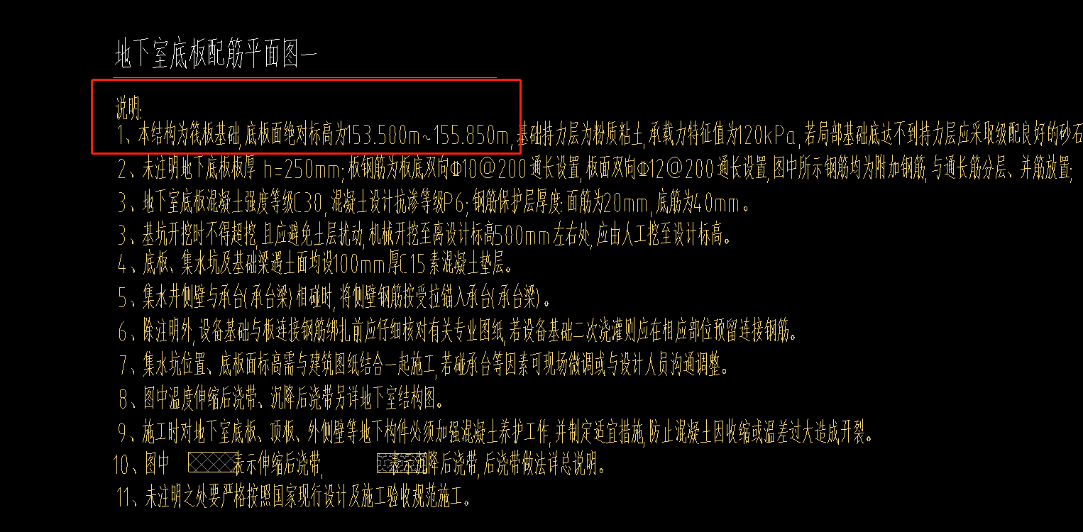 标高怎么确定