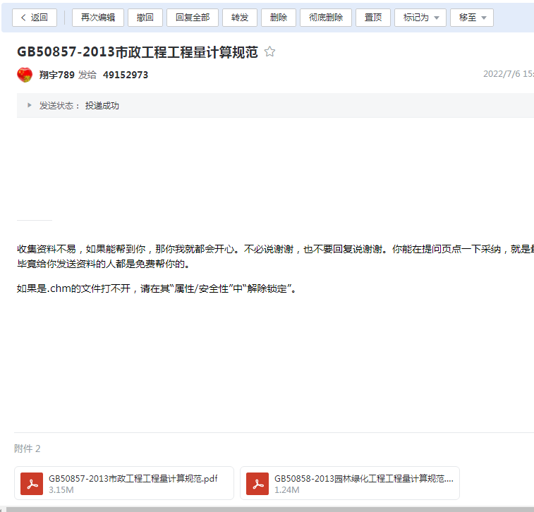 13清单