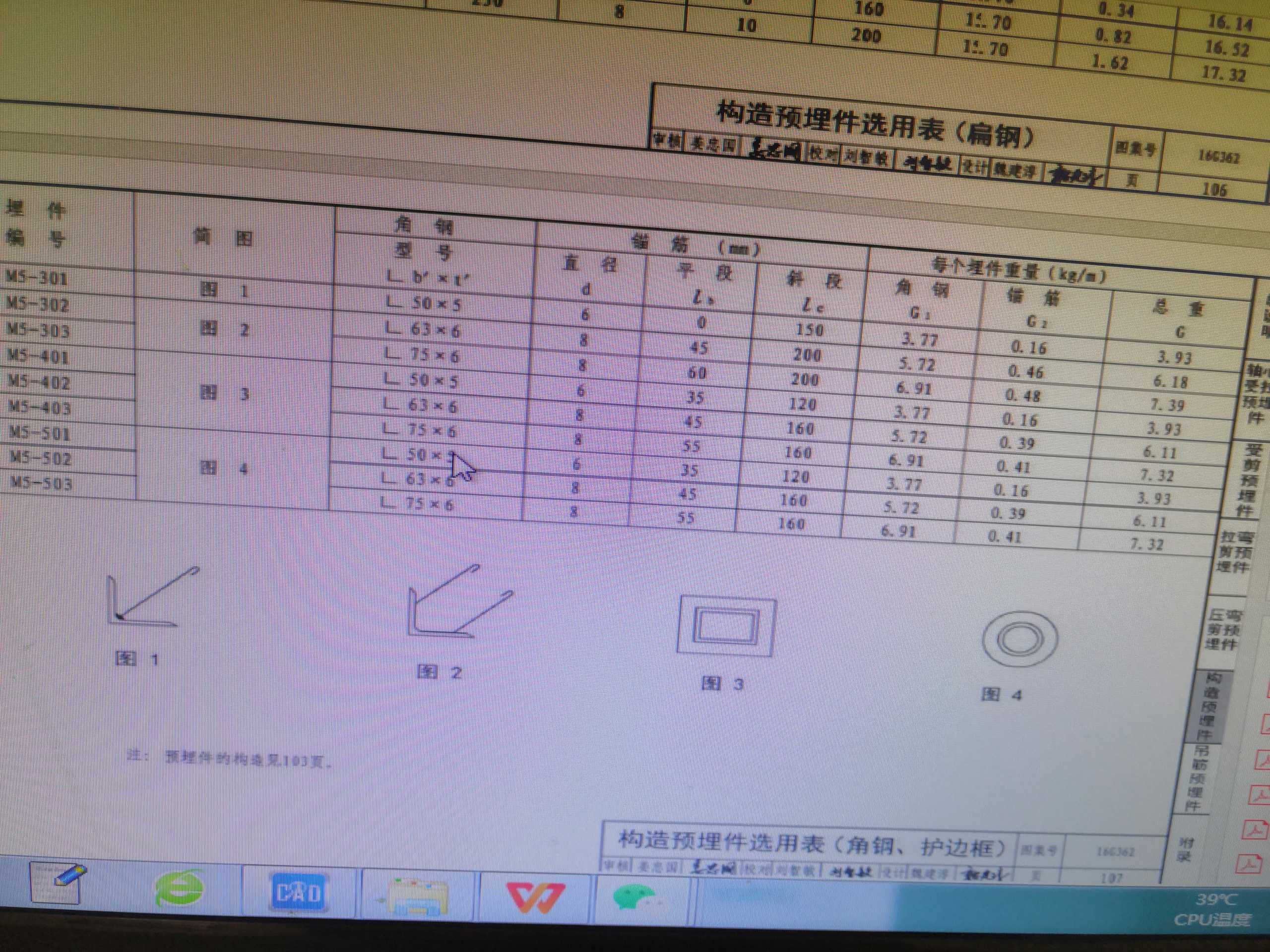 钢筋的工程量